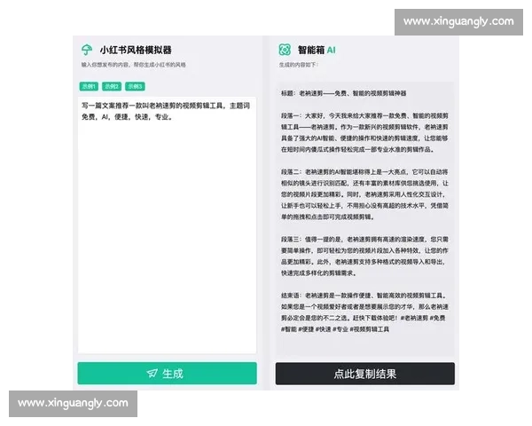 解说文案神器助力创作效率提升，轻松生成高质量解说脚本与文案